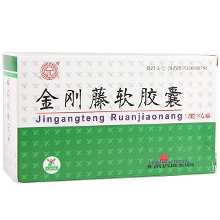 金刚藤软胶囊(京丰)