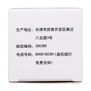 白癜风胶囊(宏仁堂)包装主图