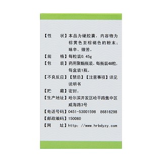 白癜风胶囊(大洋)包装主图