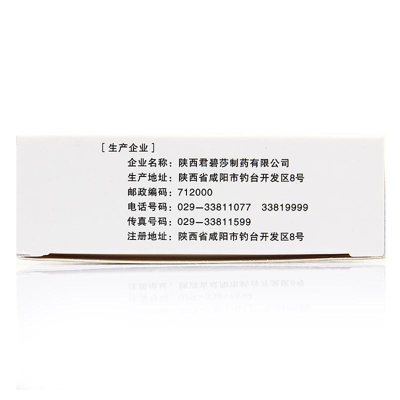 白癜风胶囊(克白灵)包装主图