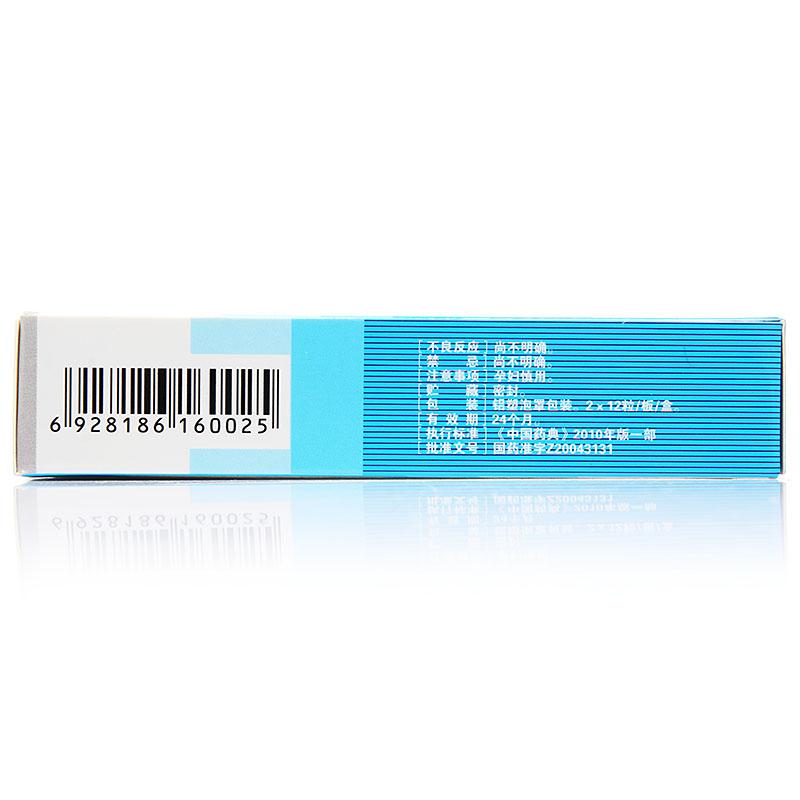 白癜风胶囊(克白灵)包装主图