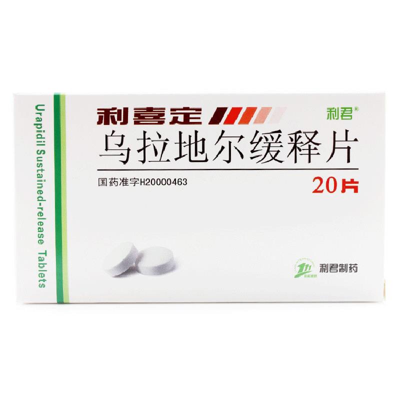 乌拉地尔缓释片(利喜定)包装主图
