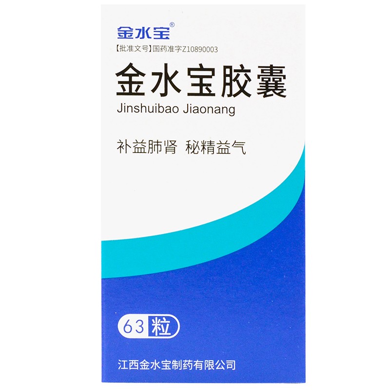 金水宝胶囊(济民可信)包装主图