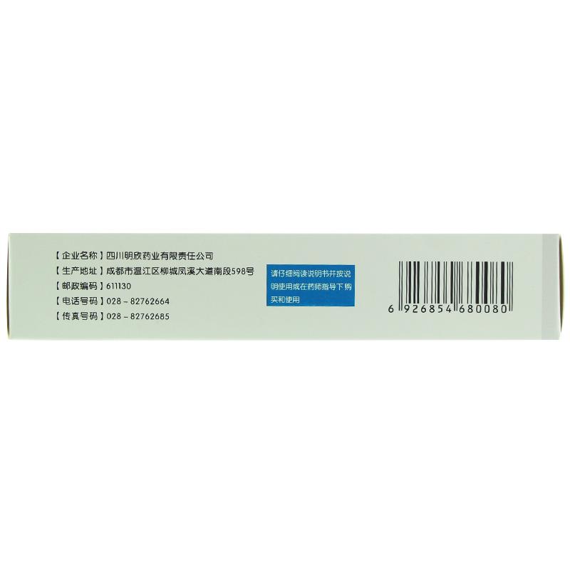 过氧苯甲酰凝胶(明必欣)包装主图