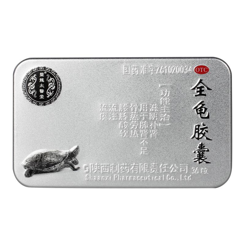全龟胶囊(盘龙太医堂)包装主图