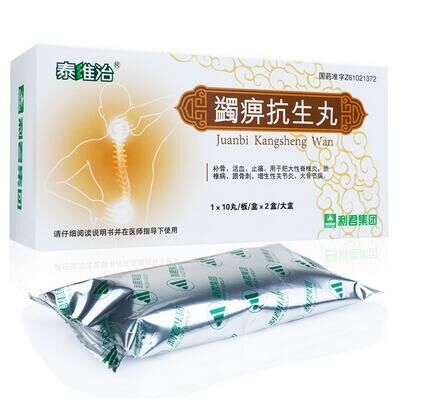 蠲痹抗生丸(泰维治)