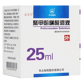 聚甲酚磺醛溶液(益宝疗)包装主图