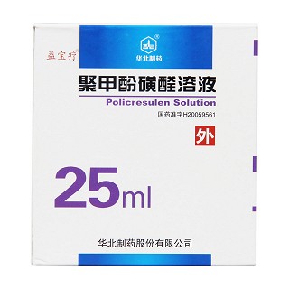 聚甲酚磺醛溶液(益宝疗)包装主图