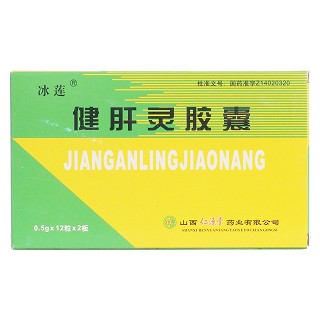 健肝灵胶囊(冰莲)包装主图