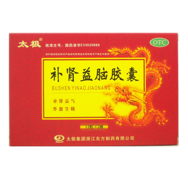 补肾益脑胶囊(太极)