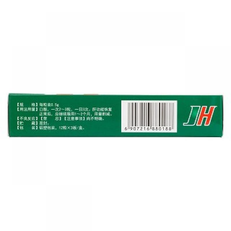 健肝灵胶囊(金汇)包装主图