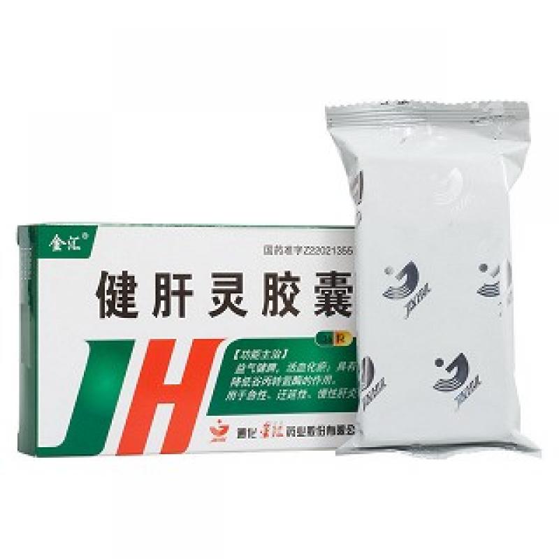 健肝灵胶囊(金汇)