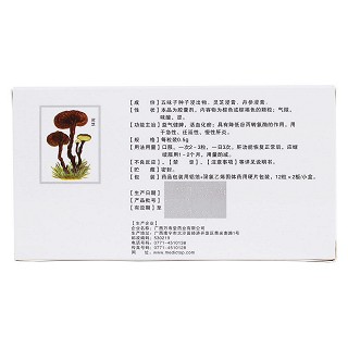 健肝灵胶囊(松寿平)包装主图