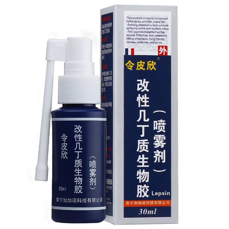 改性几丁质生物胶(令皮欣)包装主图