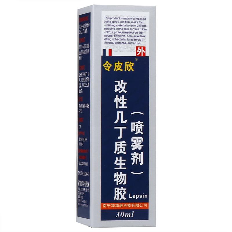 改性几丁质生物胶(令皮欣)包装主图