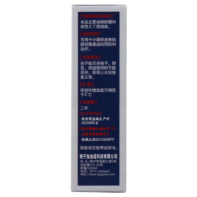 改性几丁质生物胶(令皮欣)包装主图