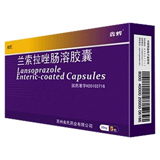 兰索拉唑肠溶胶囊(俞氏)