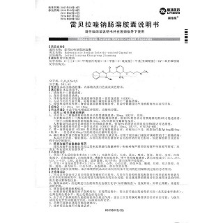 雷贝拉唑钠肠溶胶囊(丽倍乐)包装主图