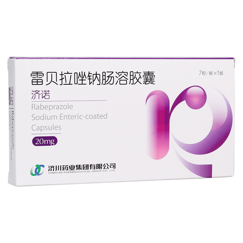 雷贝拉唑钠肠溶胶囊(济诺)包装主图