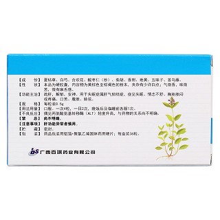 白草香解郁安神胶囊(原方)包装主图