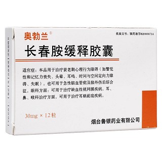 长春胺缓释胶囊(奥勃兰)包装主图