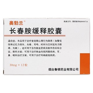 长春胺缓释胶囊(奥勃兰)包装主图