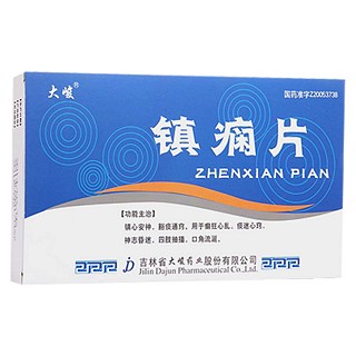 镇痫片(大峻)包装主图