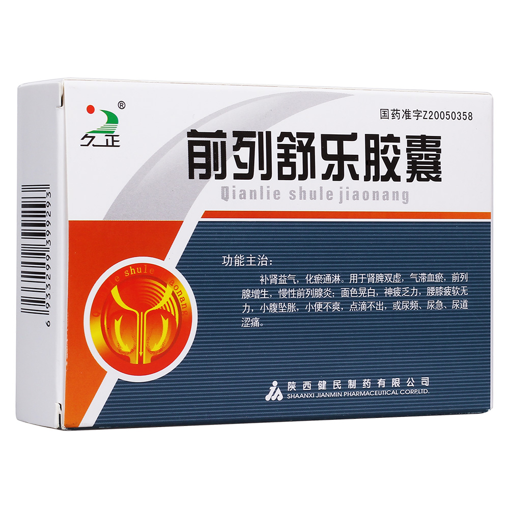 前列舒乐胶囊(久正)