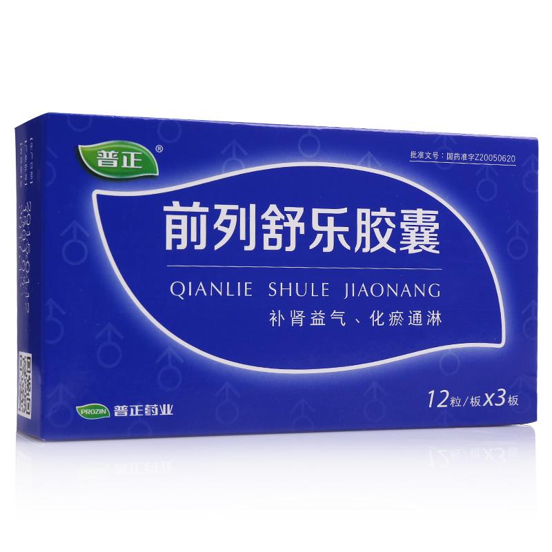 前列舒乐胶囊(普正)包装主图
