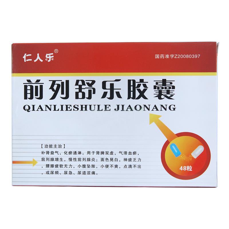 前列舒乐胶囊(仁人乐)包装主图