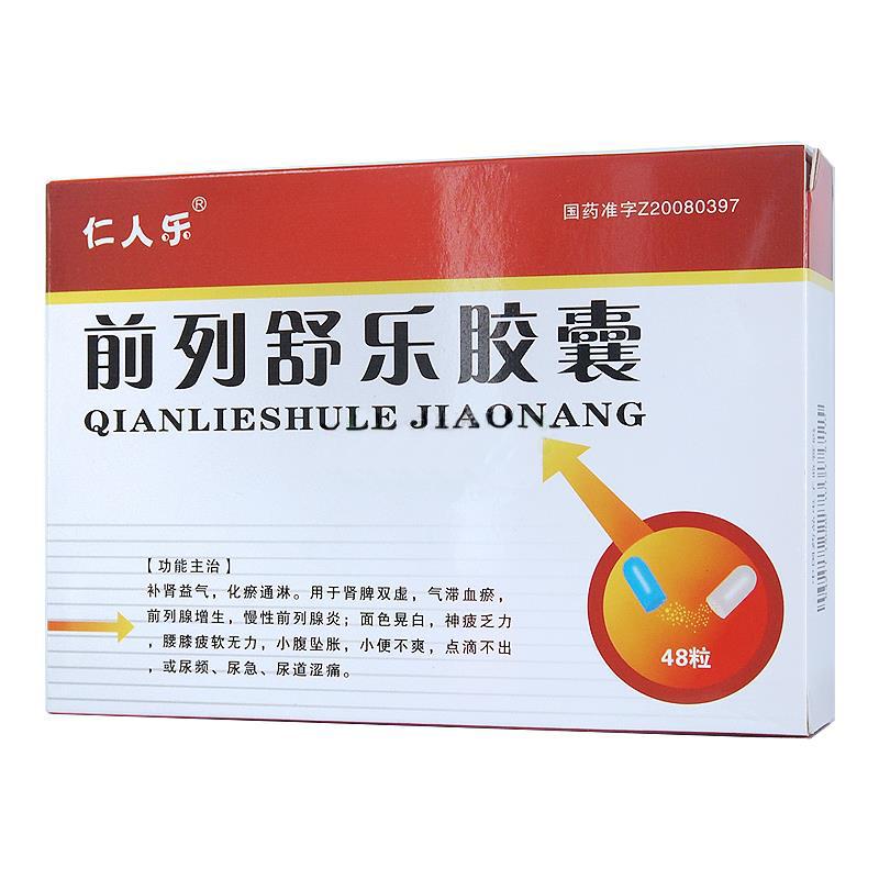 前列舒乐胶囊(仁人乐)