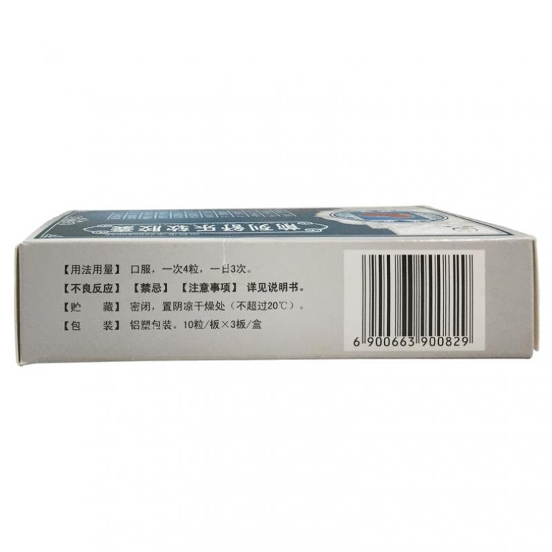 前列舒乐软胶囊(恒帝)包装主图