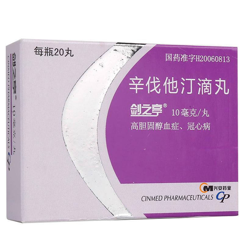 辛伐他汀滴丸(剑之亭)包装主图