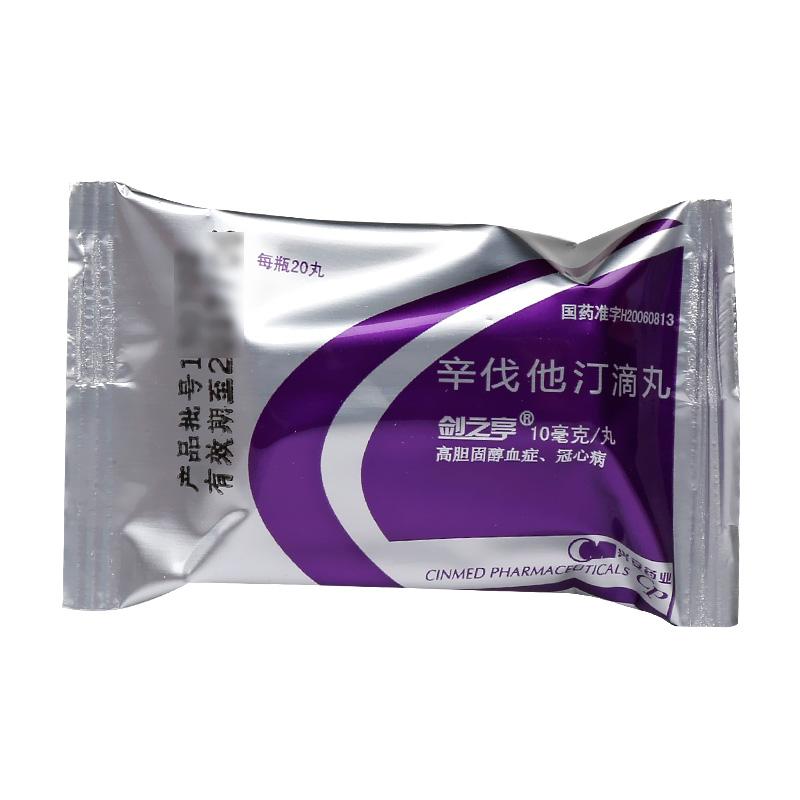 辛伐他汀滴丸(剑之亭)包装主图