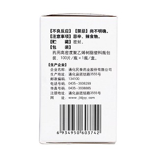 补金片(德济)包装主图