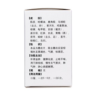 补金片(德济)包装主图