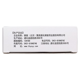 补金片(科学家)包装主图