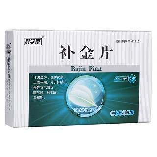 补金片(科学家)