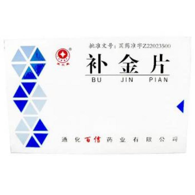 补金片(首信)包装主图