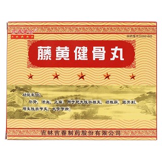 藤黄健骨丸(吉春)包装主图