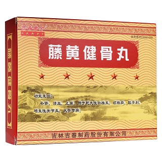 藤黄健骨丸(吉春)