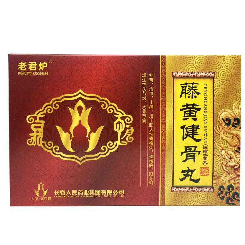 藤黄健骨丸(老君炉)包装主图