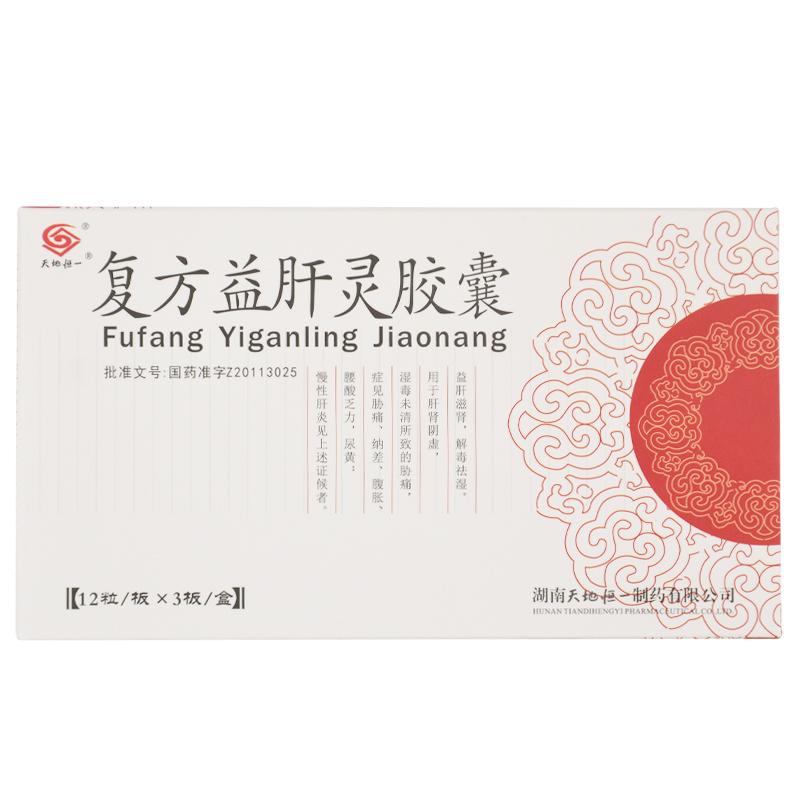 复方益肝灵胶囊(天地恒一)包装主图