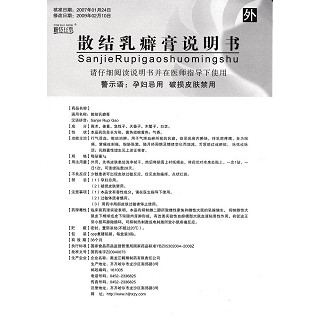 散结乳癖膏(粉红丝秀)包装主图