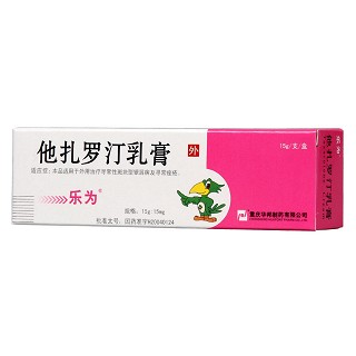 他扎罗汀乳膏(乐为)包装主图