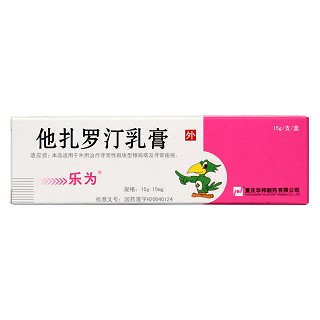 他扎罗汀乳膏(乐为)包装主图