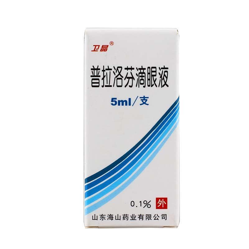 普拉洛芬滴眼液(卫晶)包装主图