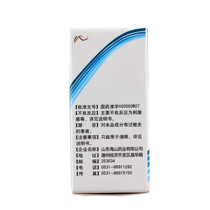 普拉洛芬滴眼液(卫晶)包装主图