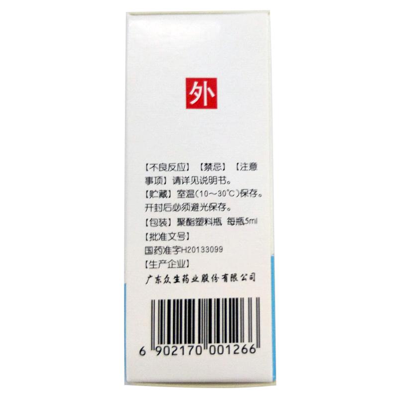 普拉洛芬滴眼液(安必多)包装主图