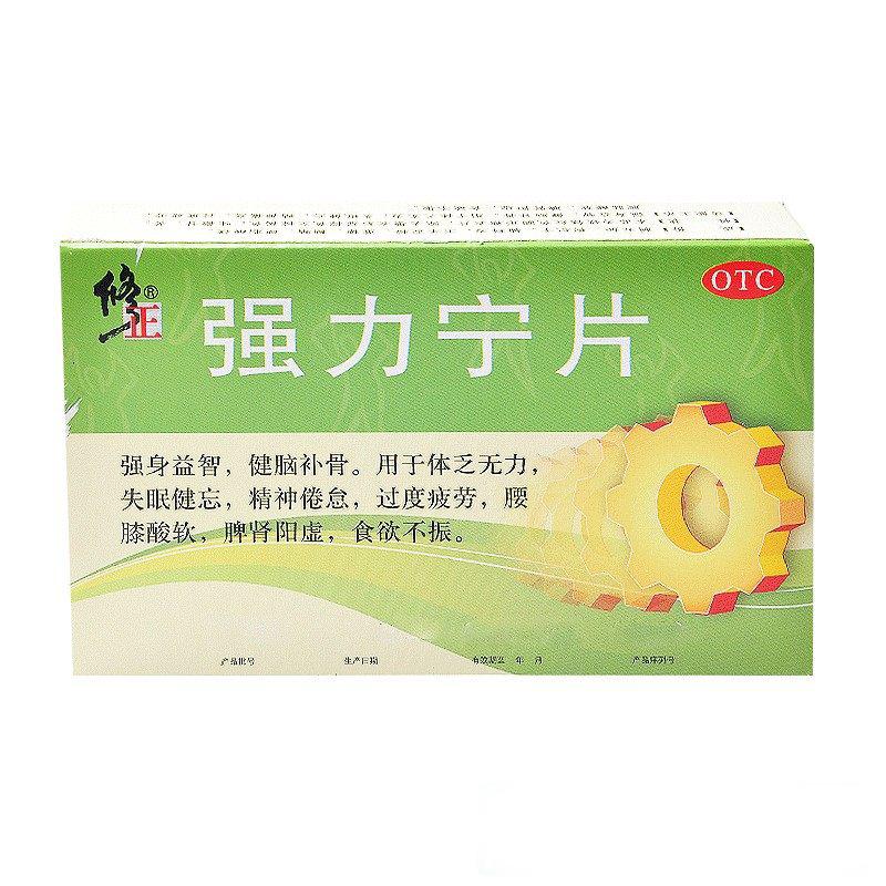 强力宁片(修正)包装主图